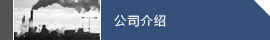 碳汇市场