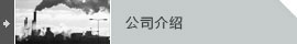 碳汇市场