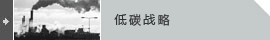 碳汇市场