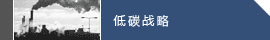 碳汇市场