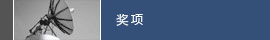 政策法规